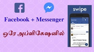 Swipe for Facebook App (Facebook + Messenger) screenshot 1