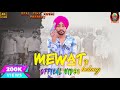 Mewat te belong system  kuldeep patlediya  sallu  aarif commando  new haryanvi song 2023