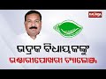 Odisha election 2024 bhandaripokhari challenge for bhadrak mla sanjib kumar mallick  kalingatv