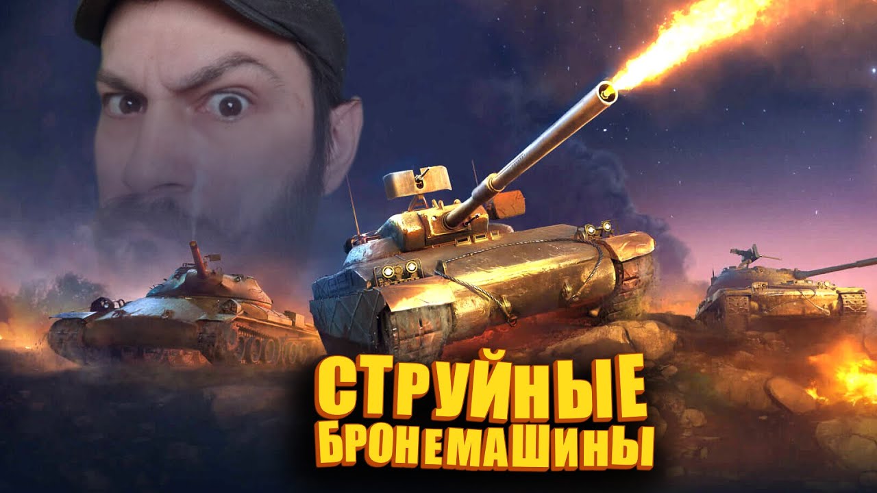 Об.416. Изменения техники в обновлении 1.32. Стрим по танкам. - YouTube