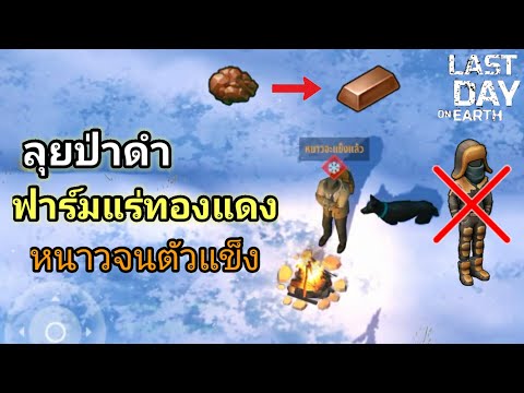 Last-Day-on-Earth-Survival-ไทย