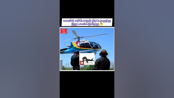 💥🚁இராணுவ ஹெலிகாப்டர்களில் மட்டுமே இதைப் பார்க்க முடியும்🤔💥