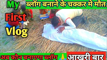 My first vlog || My first vlog trading 🔥@active Rahul @ManojDey