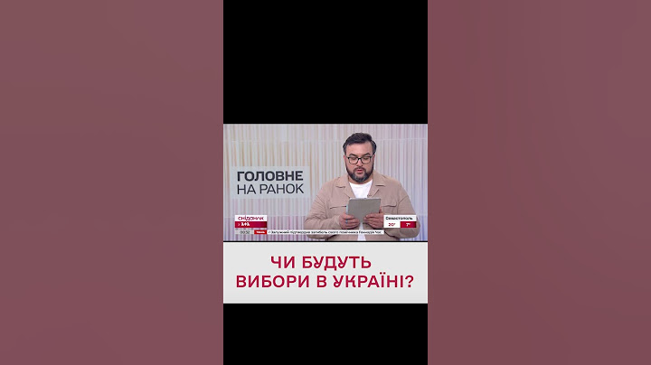🧐 ВИБОРИ ПРЕЗИДЕНТА БУДУТЬ? Відповідь Зеленського