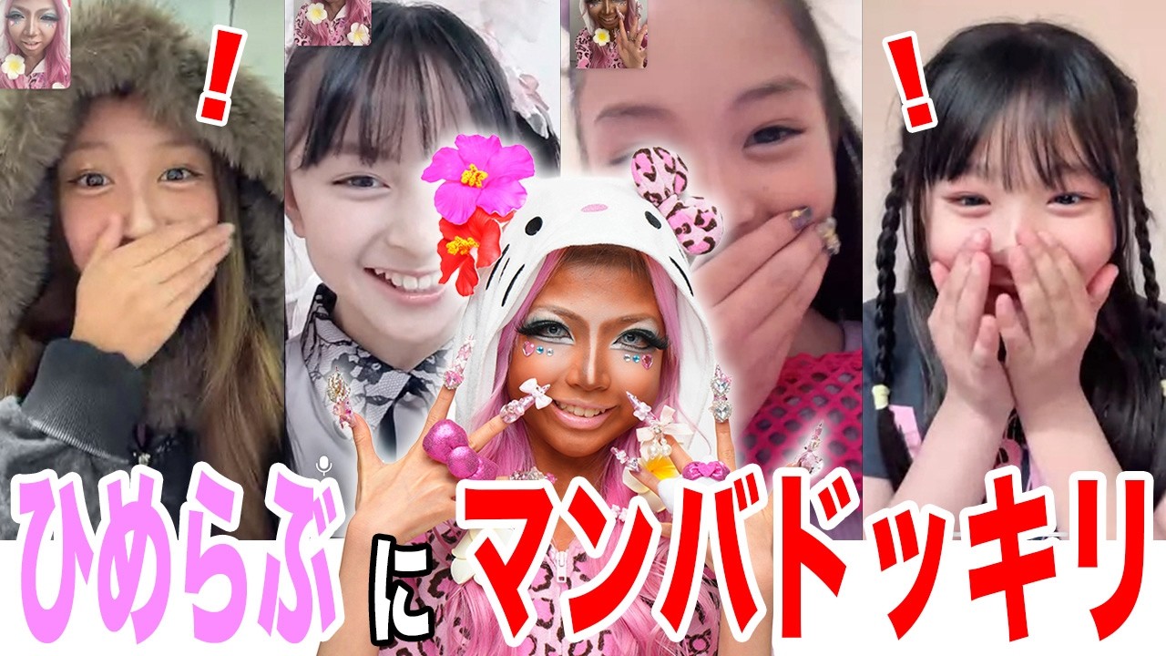 姫ギャル卒業します