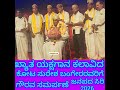 ಎದೆ ತುಂಬಿ ಸನ್ಮಾನಿಸಿದರು Yakshagana Artist Kota Suresh Bangera ರವರನ್ನು ಜನಪದ ಸಿರಿ Programme ನಲ್ಲಿ
