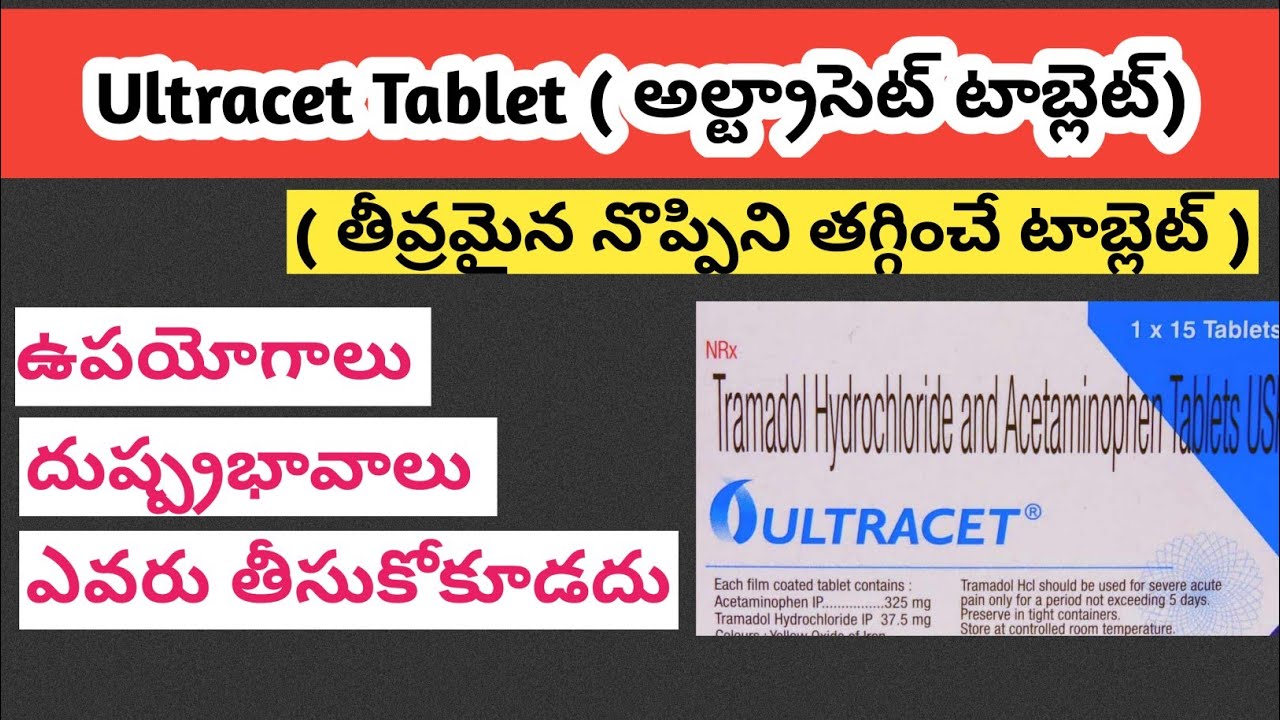 Ultracet Tablet Uses and Side Effects in Telugu|అల్ట్రాసెట్ నొప్పి టాబ్లెట్ ఉపయోగాలు, దుష్ప్రభావాలు.