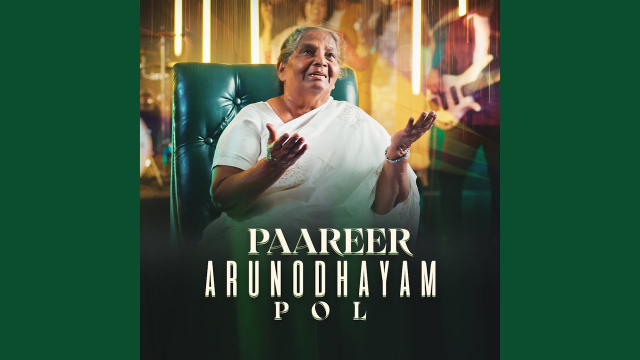 Paareer Arunodhayam Pol