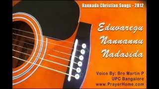Video thumbnail of "Eduvaregu Nannannu Nadesida - New Kannada Christian Song - 2012"
