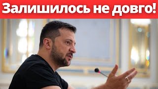 Від таких заяв стає погано! Рішення можуть стати фатальними! У всьому винні партнери?!