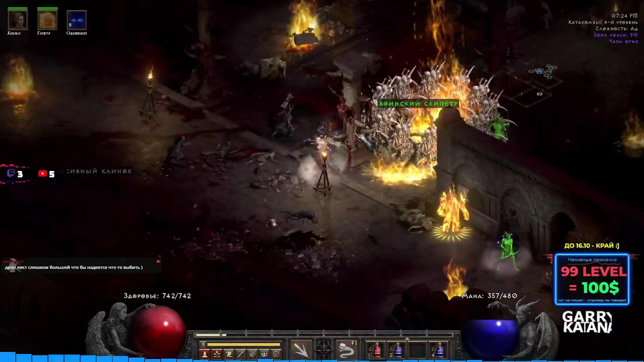 87,7+ уровень 💀 Топ 1325 Некромант в Мире 💀 Diablo II