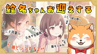 【#プロセカ / ガチャ】待望のブルフェス絵名ちゃんを全力で引くぞ！【#犬ゆうライブ / #Vtuber】