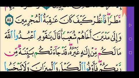 #الحزب _السابع عشر برواية حفص عن عاصم بالسكت العام 🌹