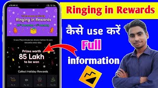 How to play ringing in rewards on moj app। what is ringing reward in moj app ।ringing in rewards moj screenshot 4