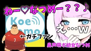 【通話】なつめのことが好きすぎるピエトロ