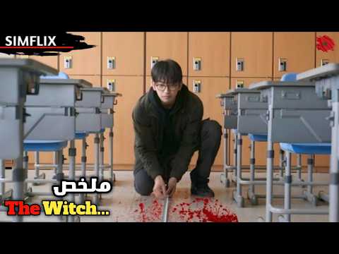 طالب عبقري لديه قدرة على تحليل الشخصيات يقرر إنقاذ فتاة ملعونة كل من يقع في حبها يموت