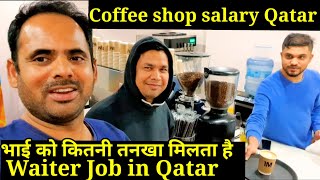 Coffee Shop Job Qatar ☕ Waiter Salary  in Qatar @samar007vlogs #qatar #qatarjobs