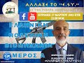 ΕΛΛΗΝΙΚΗ ΠΟΛΕΜΙΚΗ ΒΙΟΜΗΧΑΝΙΑ ΜΕΡΟΣ Ά