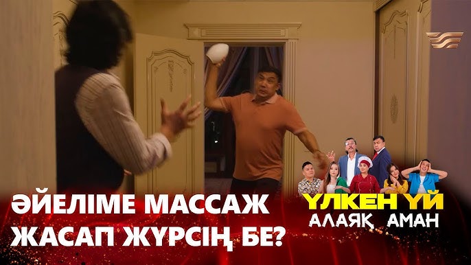 Іш киімдегі сперма