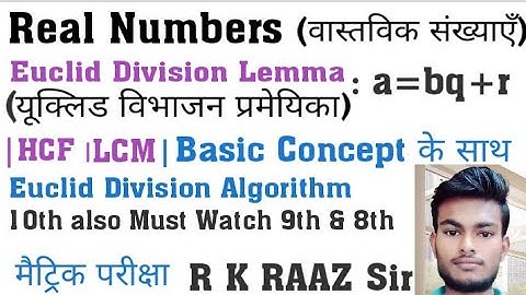Real Numbers 1|Euclid