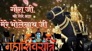 saje hai ambar saji hai dharti|aaj baba mahakal ki shaadi |#shivratri2023 bholenath ki shaadi song