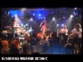 Eternal/大友ジュン(Live)