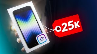 СРОЧНО ПОКУПАЙ iPhone SE 2022