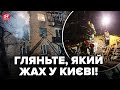 ❗Ось що сталось під час АТАКИ УКРАЇНИ! ПЕРШІ КАДРИ наслідків. Подивіться, що накоїла РФ у Києві