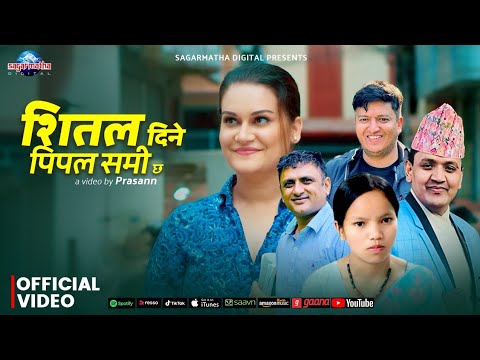 Hit Nepali Lokdohori स तल द न प पल सम छ Shital Dine Pipal Sami Chha Yam Chhetri And Bishnu Majhi Hit Nepali Lokdohori स तल द न प पल सम छ Shital Dine Pipal Sami Chha Yam Chhetri And Bishnu Majhi