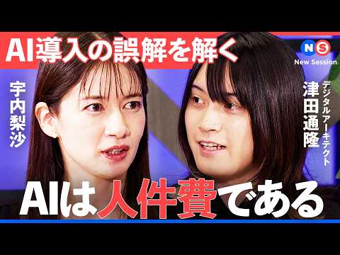 「AI導入が遅れる日本企業」起死回生の一手はあるのか?徹底議論【NewsPicks/宇内梨沙/津田通隆/山口明夫/IBM Bob/IBM/AIエージェント/生成AI/watsonx/2025年の崖】 Episode cover