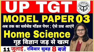 UP TGT 2021| Home Science| Model Paper 03| tgt home science online classes| home science model paper