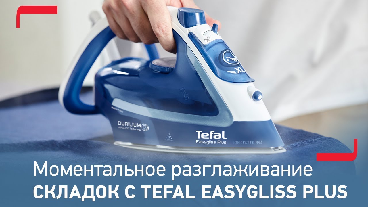 Утюг Tefal Easygliss Plus с подошвой Durilium Airglide – моментальное ...