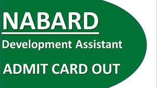 NABARD DEVELOPMENT ASSISTANT 2019 ADMIT CARD OUT || 20TH OCT को ही है EXAM