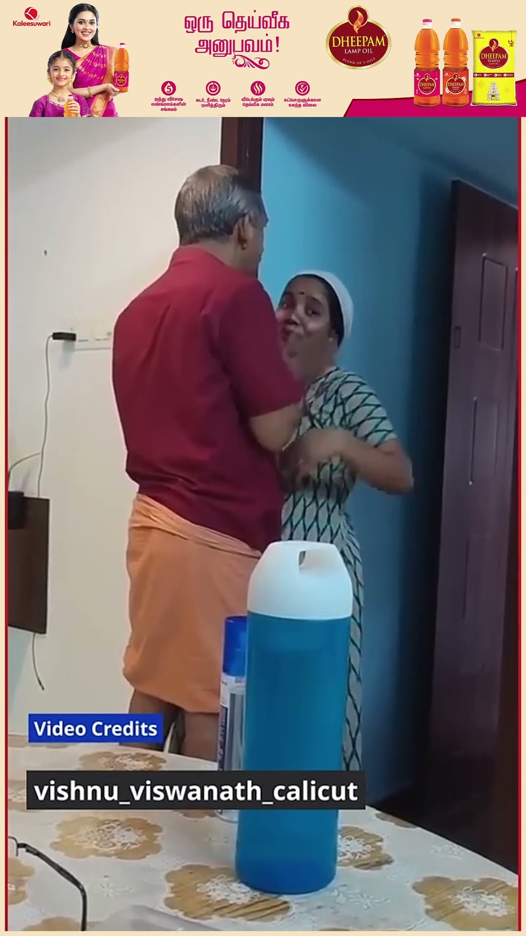 'ஏங்க புள்ள Video எடுக்குறான் பாருங்க..' ? இதுதான் Cuteness Overloaded Video