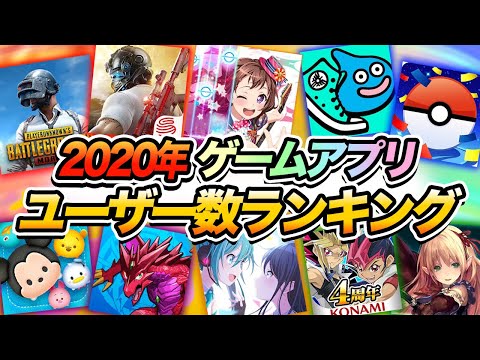 スマホゲーム 年決定版 ジャンル別ユーザー数ランキング アプリゲーム ソシャゲ 神ゲー Japan Xanh スマホゲーム 年決定版 ジャンル別ユーザー数ランキング アプリゲーム ソシャゲ 神ゲー Japan Xanh
