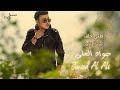 Jawad Al Ali Galbi Halaf Official Video جواد العلي قلبي حلف 