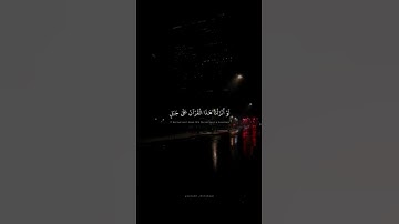 تلاوة خاشعة 🫶🏼💗||محمد صديق المنشاوي