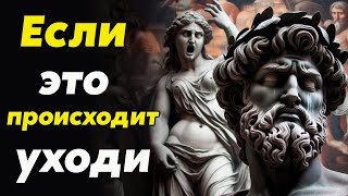 10 ПРИЗНАКОВ ТОГО ЧТО СЛЕДУЕТ ПРЕРВАТЬ ВСЕ ОТНОШЕНИЯ | Стоицизм и философия | личностный рост, стоик