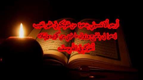 92   سورة الليل بصوت القاريء ياسر الدوسري