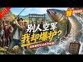 钓鱼佬狂喜!小伙觉醒系统,小小鱼塘竟藏百斤巨物!【觉醒钓鱼系统,我带领全村致富】#钓鱼 #系统 #逆袭 #爽文 #燃漫领域 #燃漫领域123
