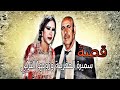 234 قصة معاناة سميرة المغربية وزوجها التركي 234 قصة معاناة سميرة المغربية وزوجها التركي