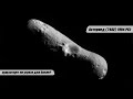 Астероид (7482) 1994 PC1: насколько он опасен для Земли