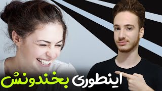 چگونه شوخ طبع و بامزه باشیم | آموزش شوخ طبعی