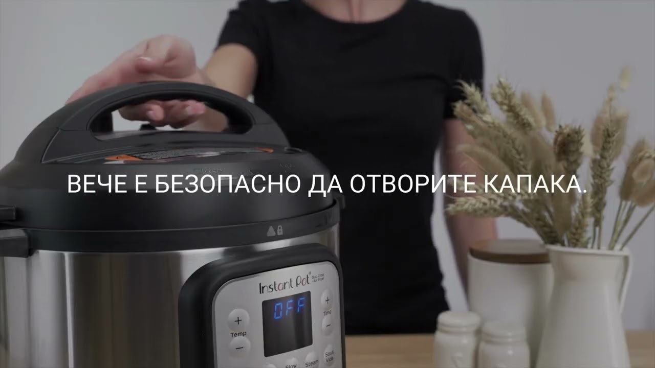 Instant Pot PRO » Уред за готвене под налягане