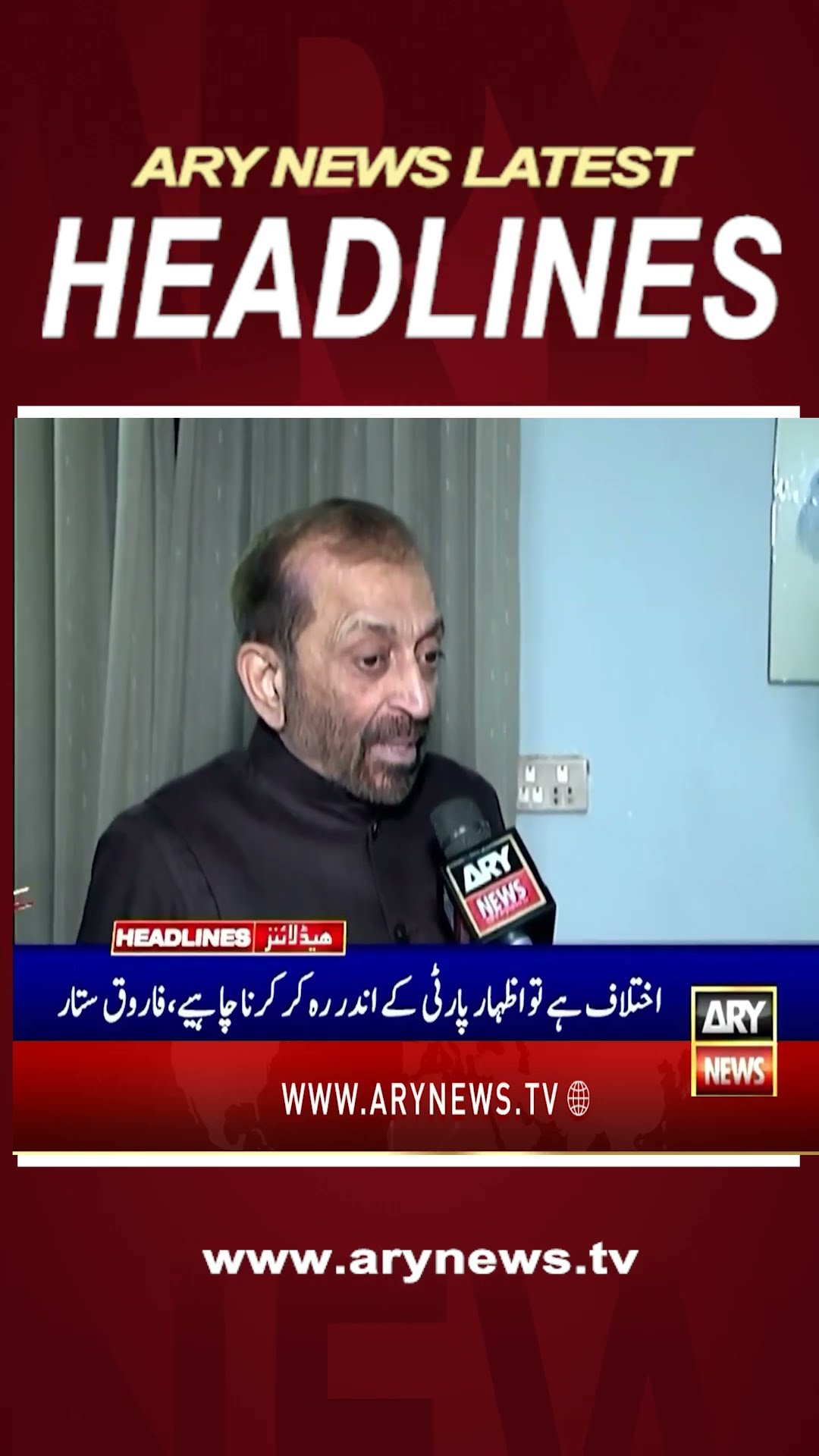 #10pmheadlines #mqmpk #leaders #workers #Bahadurabad #karachi #accidents #shorts