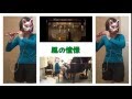 ぼっちでクロノトリガー中世メドレー弾いてみた(ピアノ+篠笛)