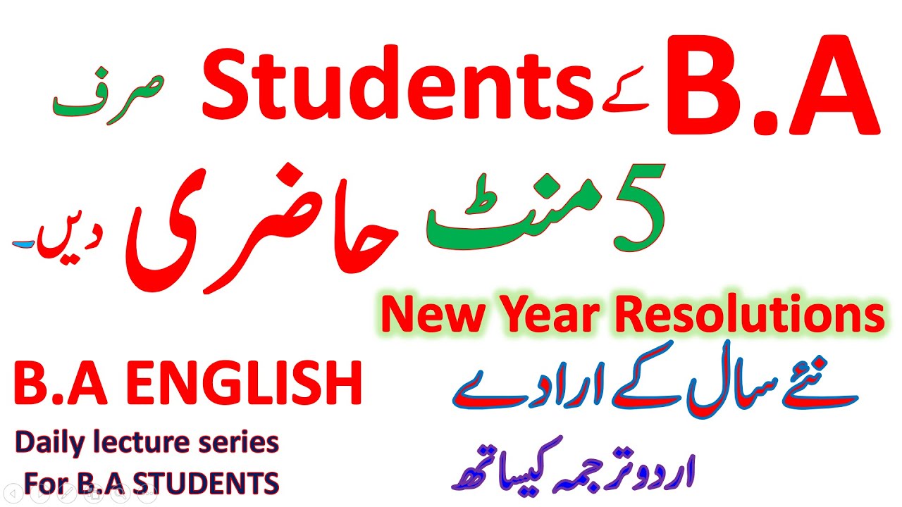 B.A ENGLISH. NEW YEAR RESOLUTIONS WITH URDU TRANSLATION, WATCH COMPLETE VIDEO, SUBSCRIBE MY