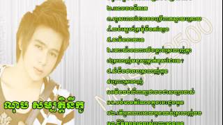 Nico Niko Old Songs Non Stop Best Collection Vol 02 Top 13 Songs 002