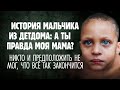 Детдомовский мальчик держал женщину за рукав и спрашивал: "Ты моя мама"? | Удивительная история