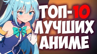 картинка: Эти аниме ВЗОРВАЛИ интернет! ТОП-10 аниме, которые ты возможно пропустил!